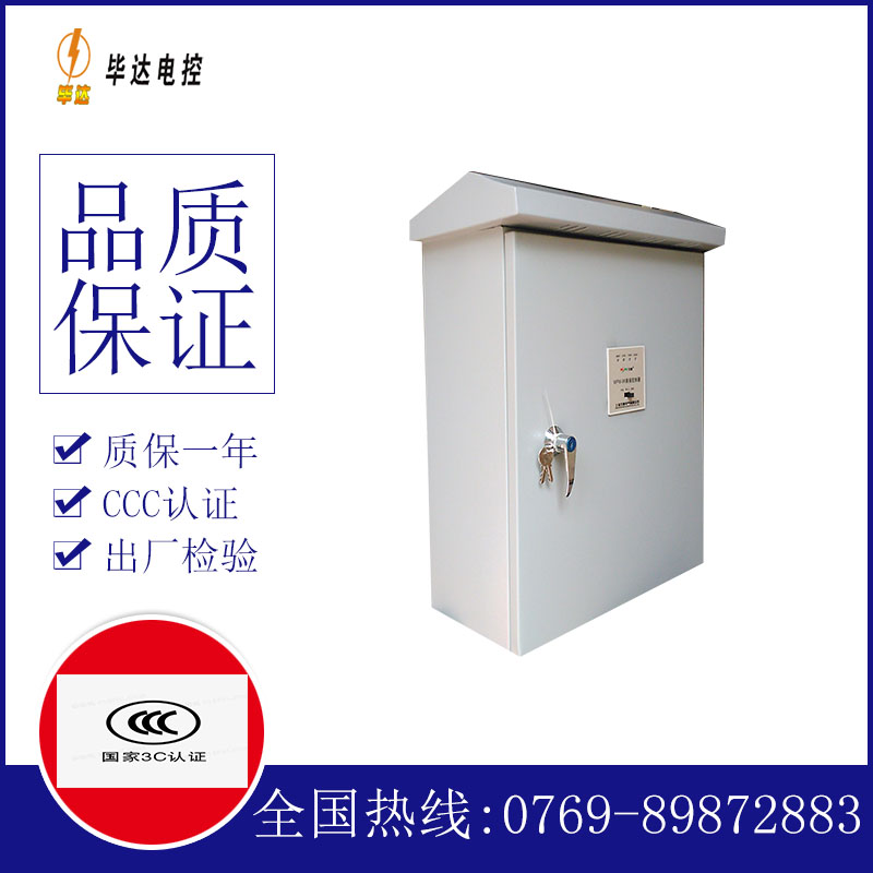 蓬江排污泵控制箱