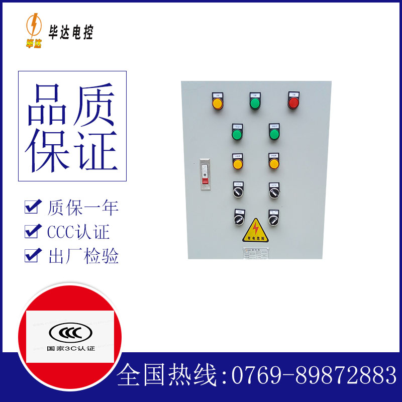 蓬江水泵控制箱
